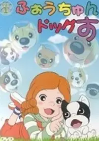 Plakat serialu Fortune Dogs