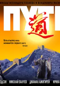 Plakat filmu Droga