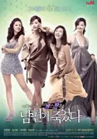 plakat serialu Mi-se-seu-ta-woon Nam-pyeon-i Jook-eoss-da
