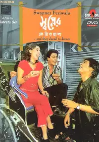 Plakat filmu Swapner Feriwala