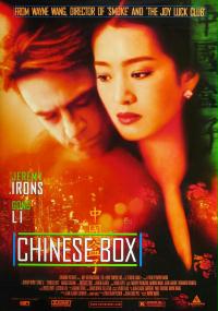 Chińska szkatułka (1997) plakat