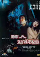 plakat filmu Saai Yan Diy Ga Nguk