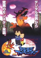 plakat filmu Digimon the Movie