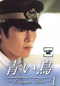 Plakat serialu Aoi Tori