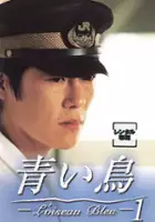 plakat serialu Aoi Tori