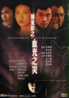 plakat filmu Chuang gui ni zhi xie guang zhi zai