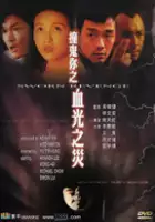 Tat-Wah Lok / Chuang gui ni zhi xie guang zhi zai