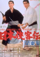 plakat filmu Nihon Kyokaku-den: kanto-hen