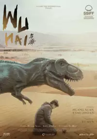 Plakat filmu Wuhai