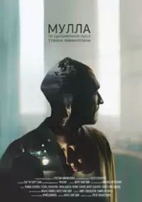 Plakat filmu Mułła