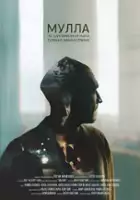 plakat filmu Mułła