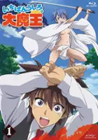 plakat serialu Ichiban Ushiro no Daimaou