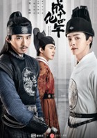 plakat filmu The Sleuth of Ming Dynasty