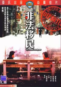 Plakat filmu Fei faat yi man