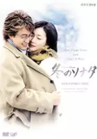 Seok-ho Yun / Gyeo-ool Yeon-ga