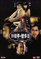 plakat filmu Shen qiang shou yu zhi duo xing