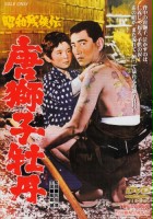 plakat filmu Showa zankyo-den: Karajishi botan
