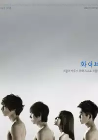 Plakat serialu Hwa-i-teu Keu-ri-seu-ma-seu