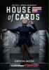 House of Cards