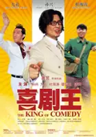 Hing Suen / The King of Comedy