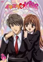 plakat serialu Itazura na Kiss