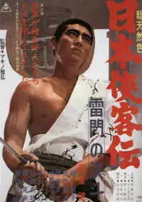 Plakat filmu Nihon Kyokaku-den: Kaminari-mon no Ketto