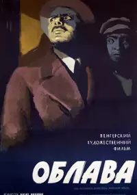 Plakat filmu Razzia