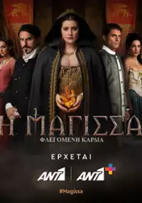 Plakat serialu Wiedźma