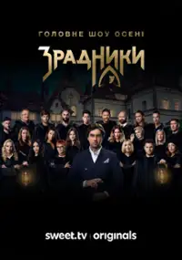 Plakat programu TV Zradnyky