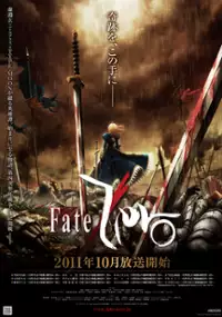 Plakat serialu Fate/Zero