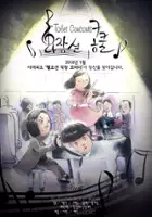 Yong-sun Lee / Hwa-jang-sil-kong-kool