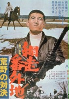 plakat filmu Abashiri Bangaichi: Koya no taiketsu