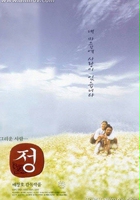 plakat filmu Jeong