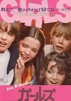 plakat filmu Girls