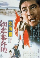 plakat filmu Abashiri Bangaichi: Hokkai-hen