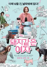 Plakat filmu Dwae-ji Gat-eun Yeo-ja