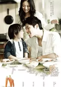 Plakat serialu Xia Yi Zhan, Xing Fu