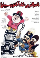 plakat filmu Szach perski – aktor kinowy