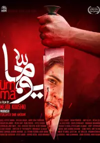 Plakat filmu Umma