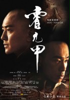 plakat filmu The Legend of Huo Yuanjia