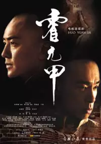 Plakat serialu Huo Yuan Jia