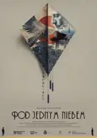 plakat filmu Pod jednym niebem