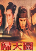 plakat filmu Gwicheondo