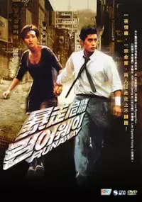 Plakat filmu Run away