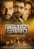 Sunil Veettil / Ivide