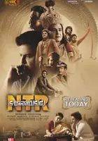 plakat filmu NTR: Kathanayakudu