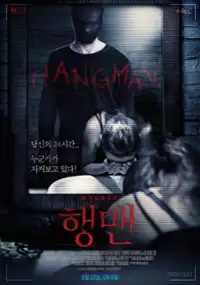 Plakat filmu Hangman