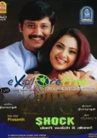 Plakat filmu Shock