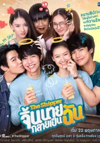 Plakat serialu Chin Nai Klai Pen Chan