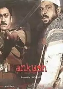 Plakat filmu Ankush